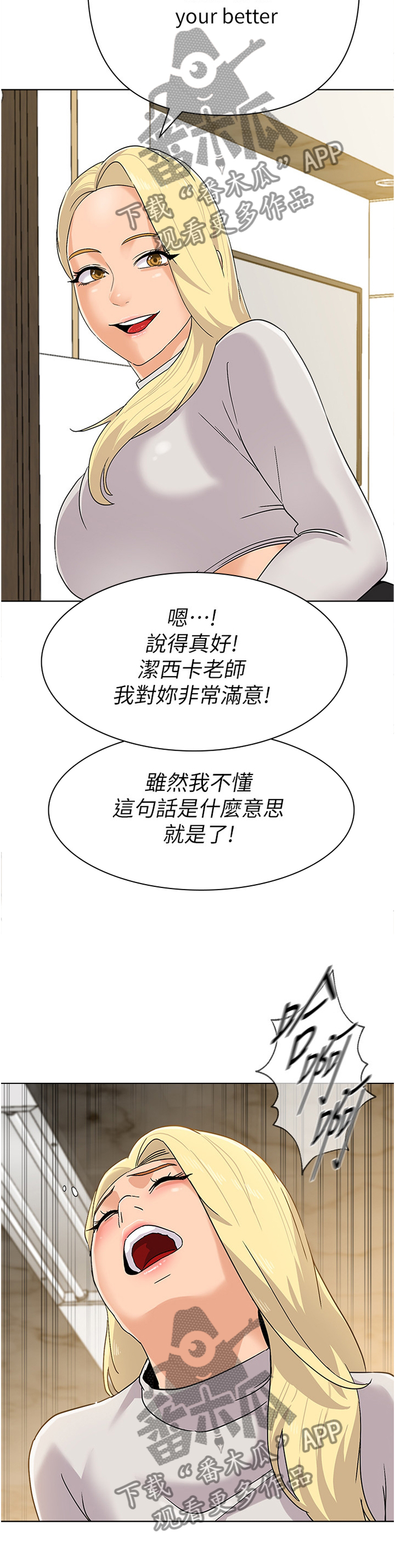 高足弓会有哪些体态变化漫画,第202章：胡言乱语4图
