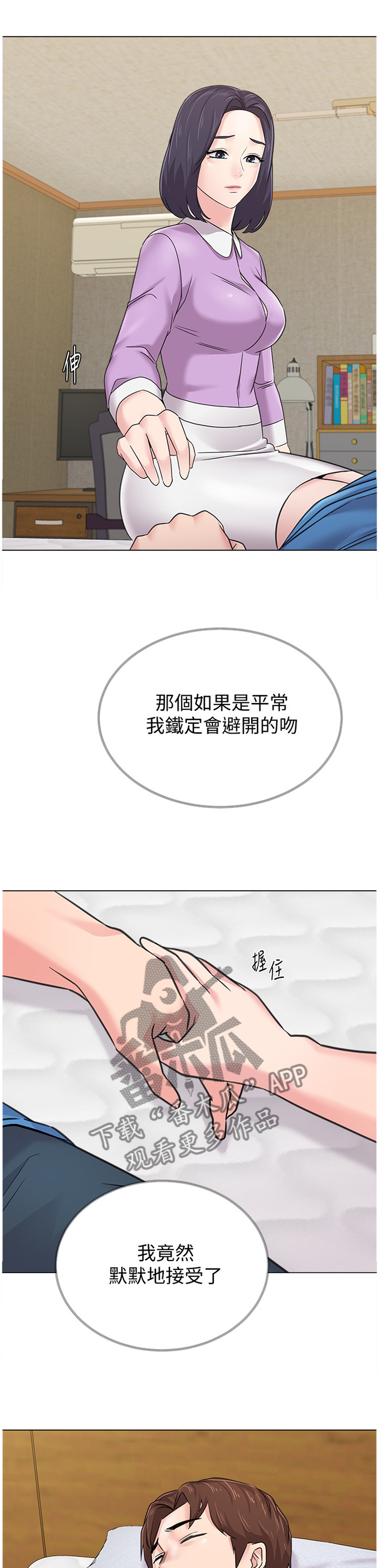 高足漫画,第148章：过去式1图