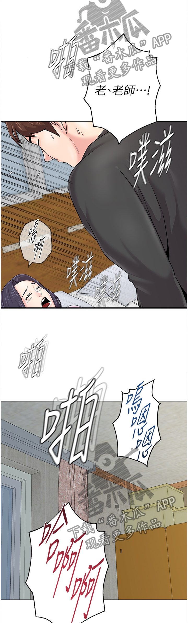 高足盖碗漫画,第172章：我不会那么想5图