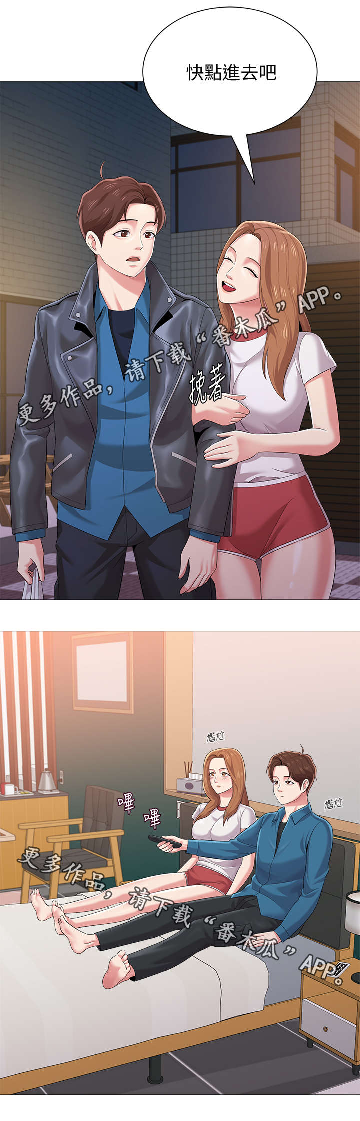 高足漫画,第62章：这次是认真的3图