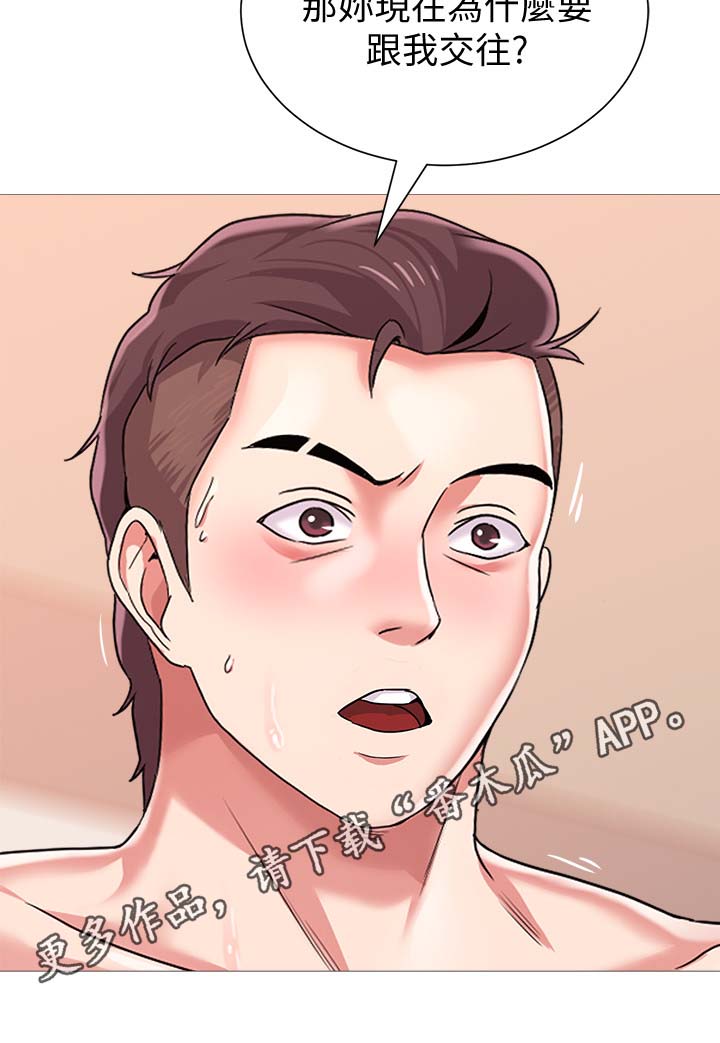 高足漫画,第58章：惊呆3图