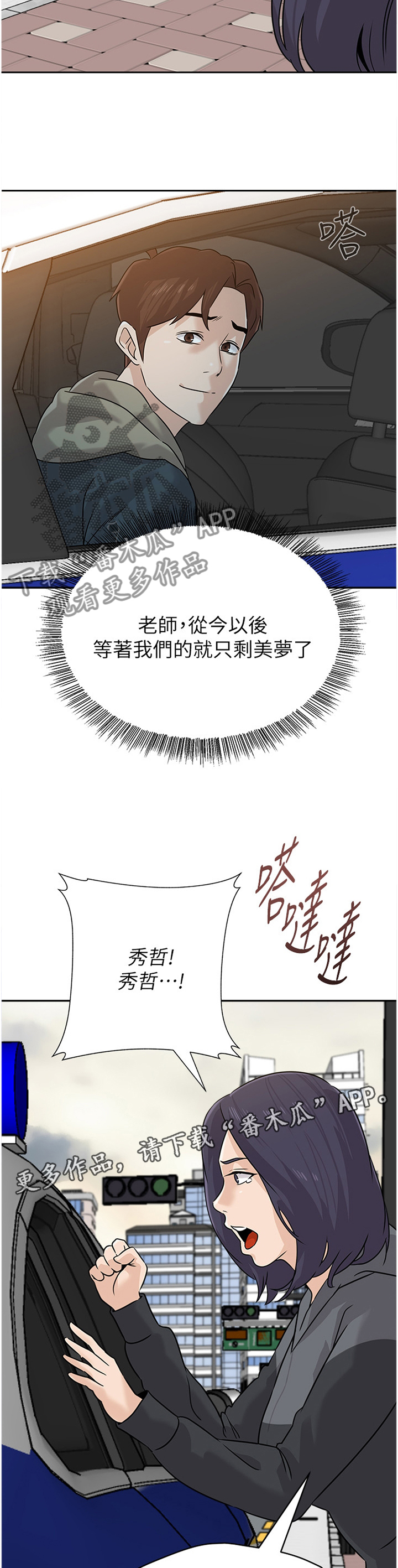 高足弓会有哪些体态变化漫画,第216章：我会等你的2图