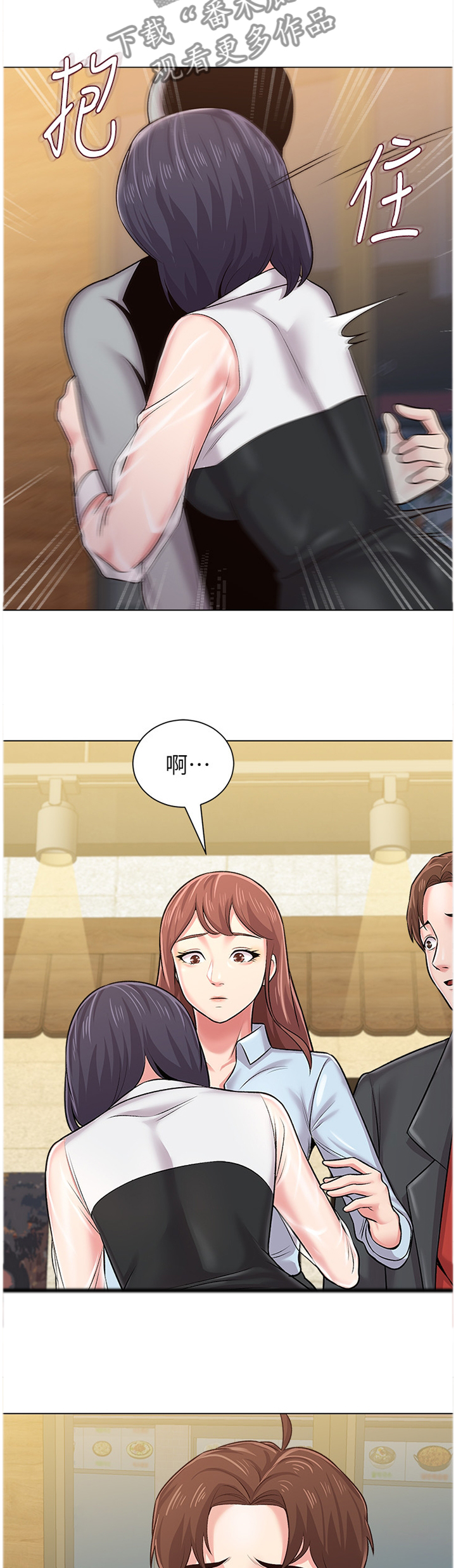 高足漫画,第91章：冲突5图