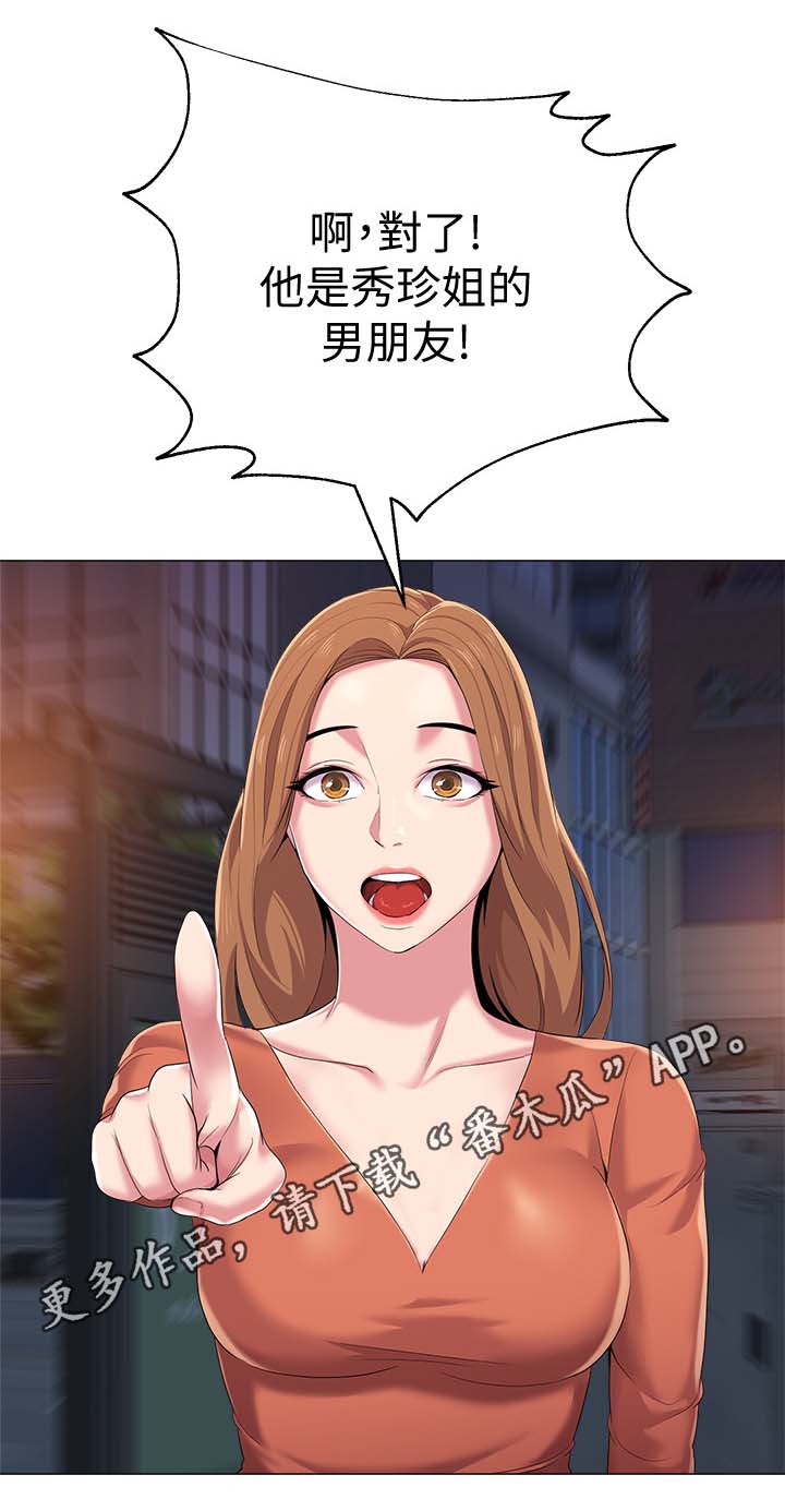 高足弓和低足弓图解漫画,第48章：去你家2图