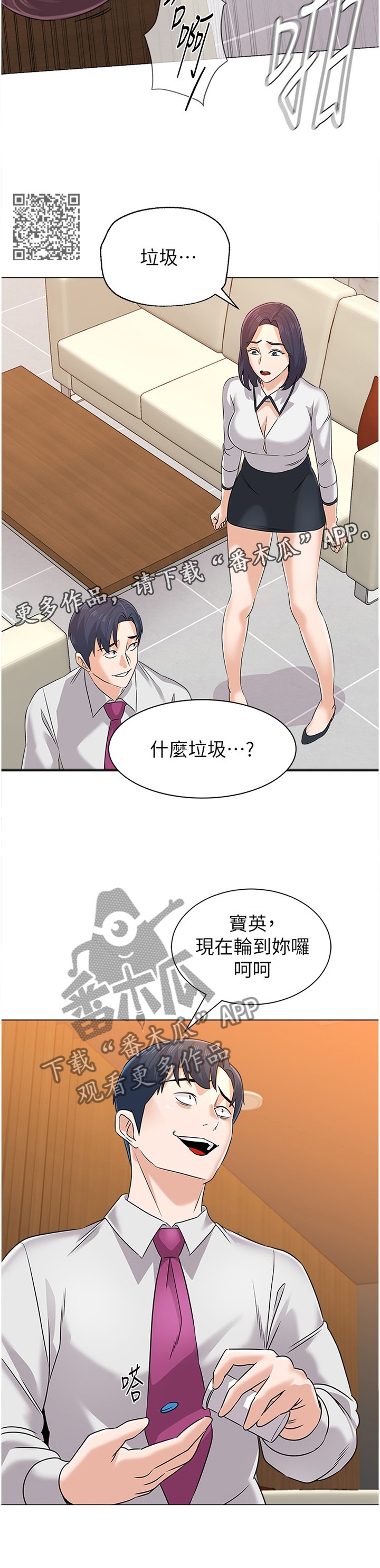 高足弓会有哪些体态变化漫画,第189章：警觉2图