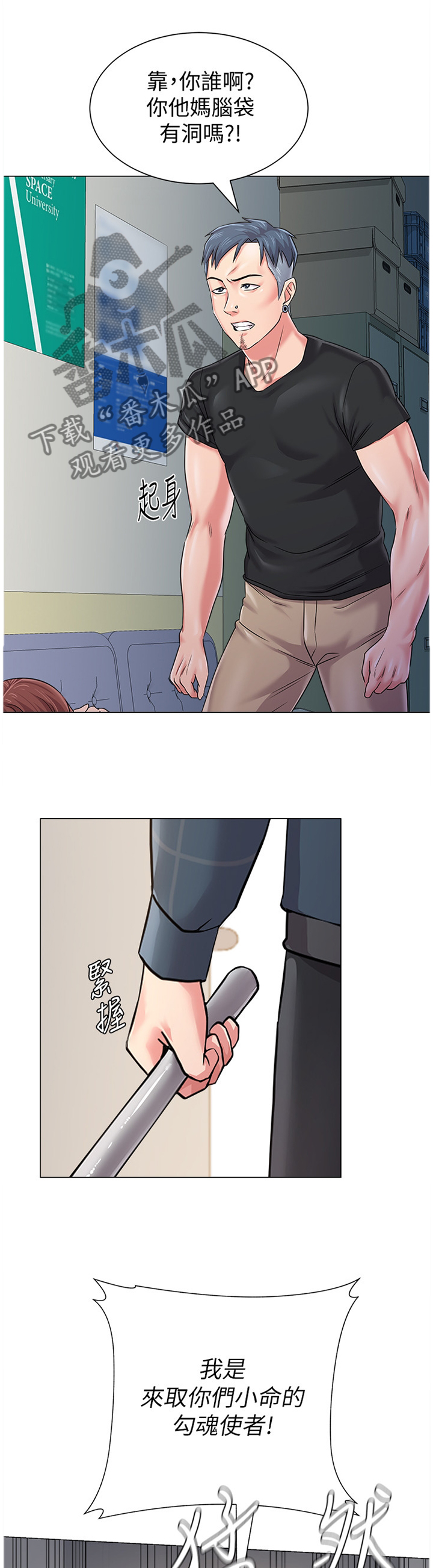 高足弓会有哪些体态变化漫画,第130章：正义使者3图