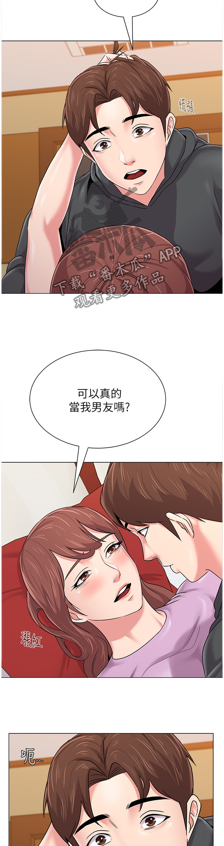 高足弓会有哪些体态变化漫画,第133章：无法自拔2图