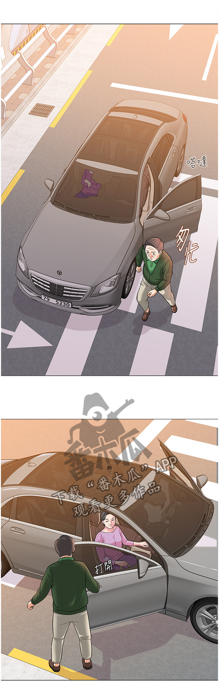 高足弓跑鞋推荐漫画,第71章：自己的人生1图