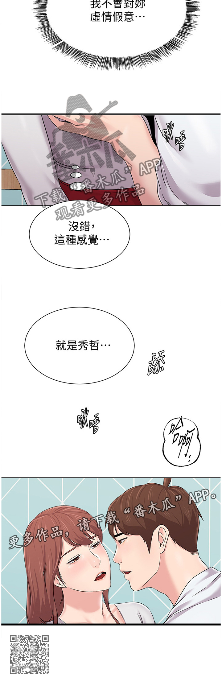 高足弓会有哪些体态变化漫画,第177章：就是这种感觉!1图
