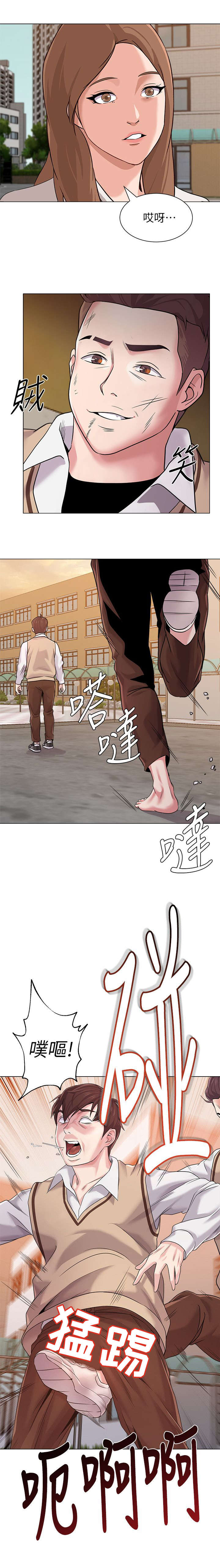 高足盖碗漫画,第30章：偷袭2图