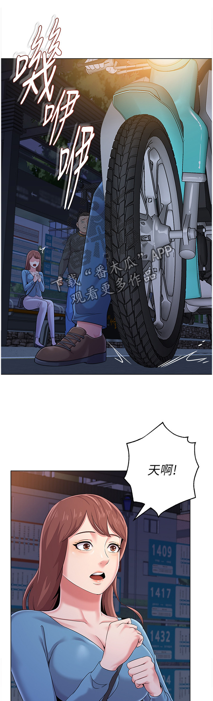 高足弓会有哪些体态变化漫画,第82章：改变1图