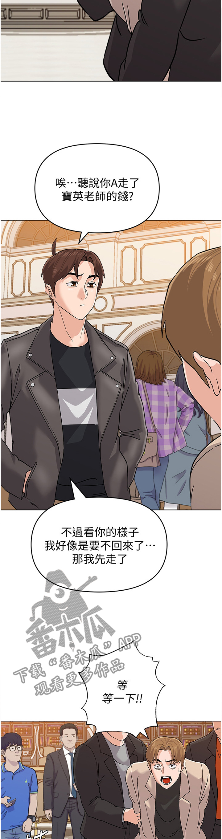 高足的反义词漫画,第198章：求救3图