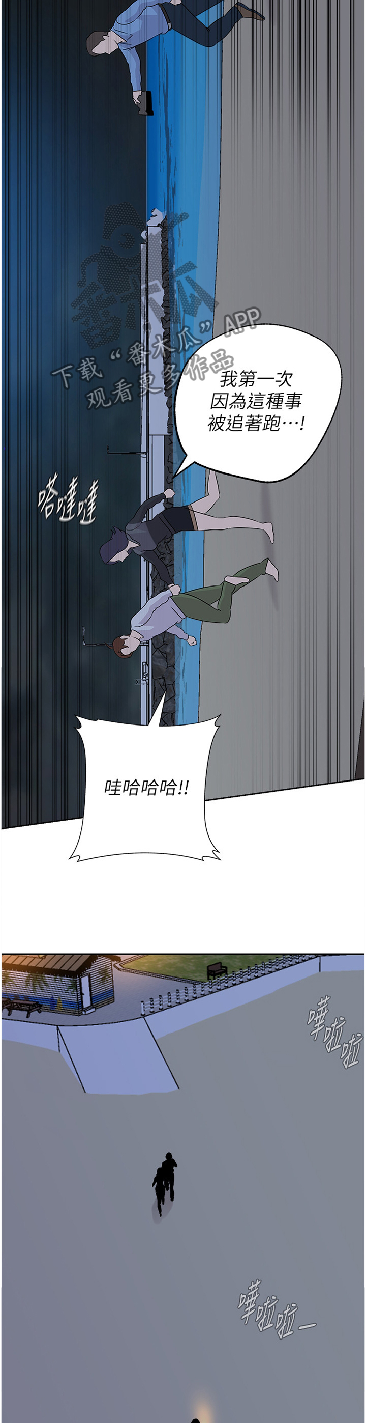 高足香炉漫画,第208章：美梦1图