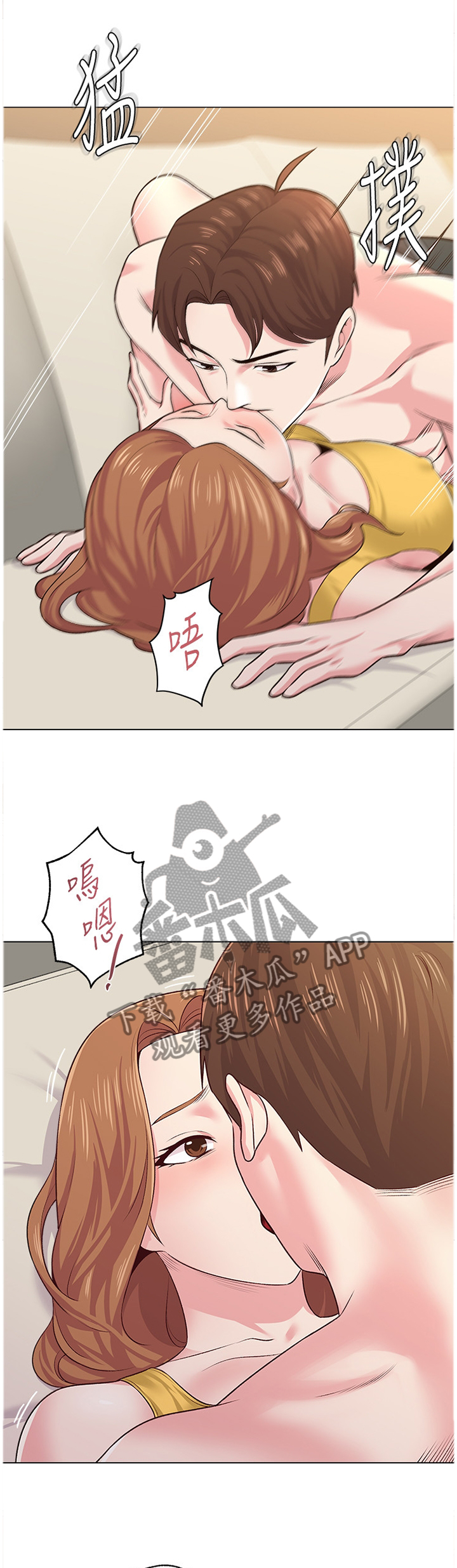 高足漫画,第94章：幻像3图