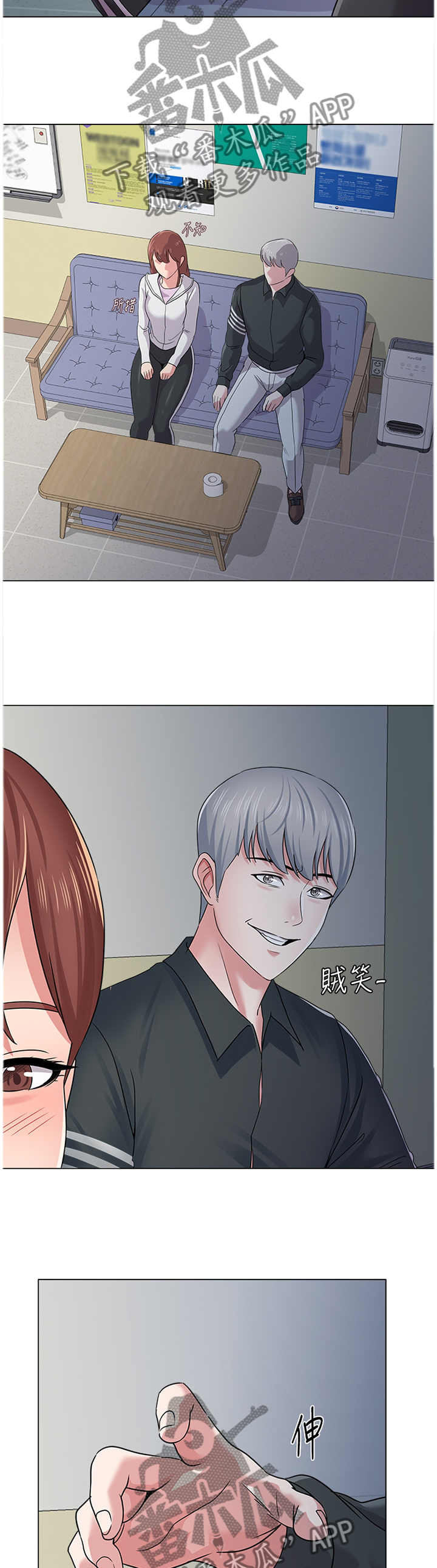 高足漫画,第127章：魔爪4图