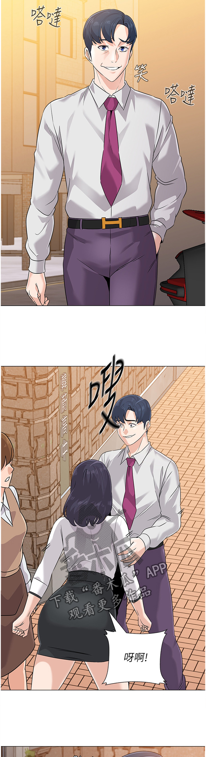 高足漫画,第183章：警告1图