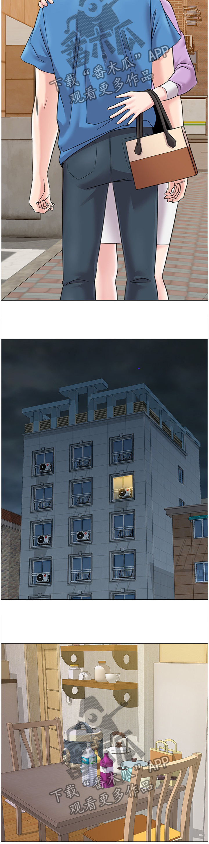 高足盖碗漫画,第147章：报仇5图