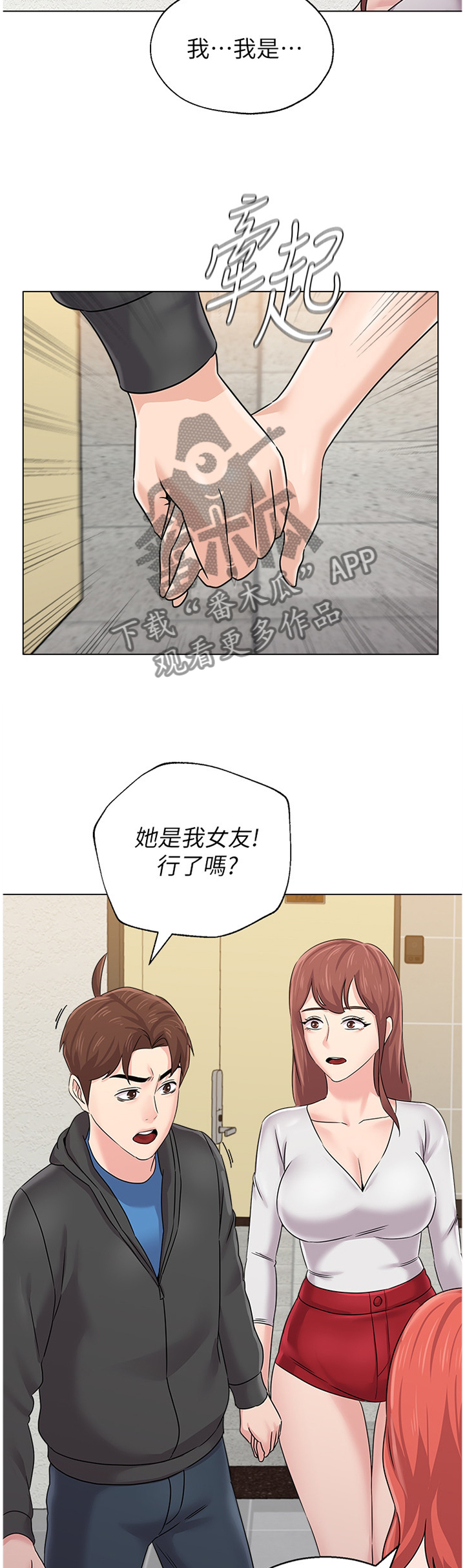 高足漫画,第177章：就是这种感觉!3图