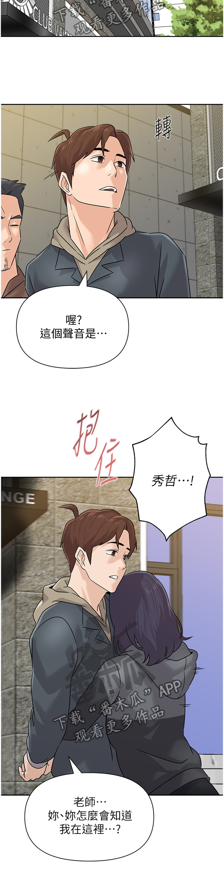高足弓会有哪些体态变化漫画,第216章：我会等你的3图