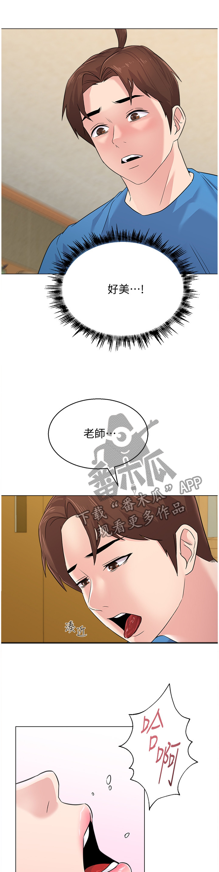 高足弓矫正漫画,第149章：逐渐接受1图