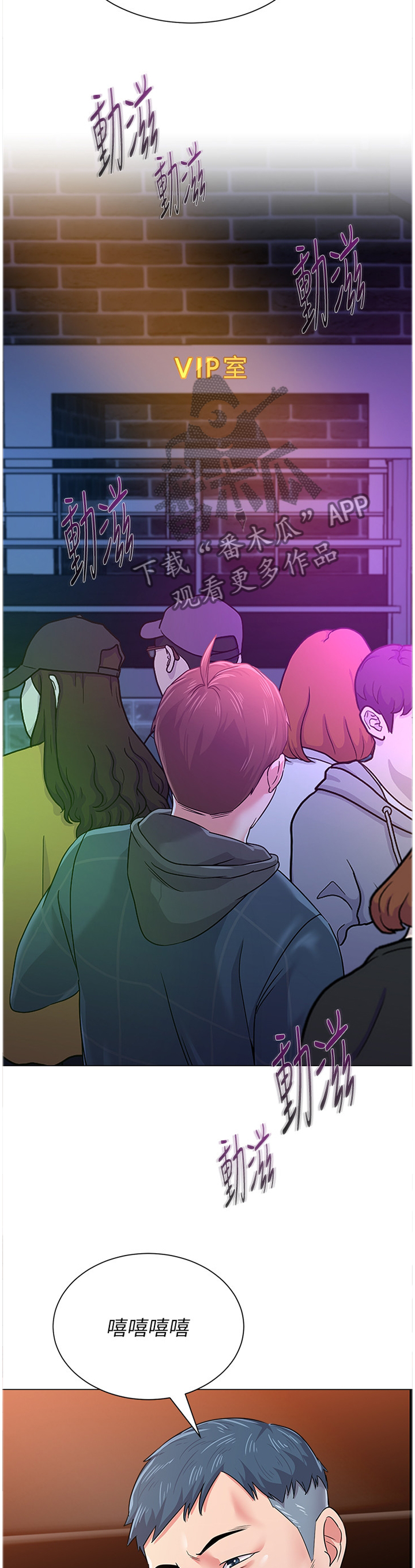 高足漫画,第122章：你在这里做什么?3图