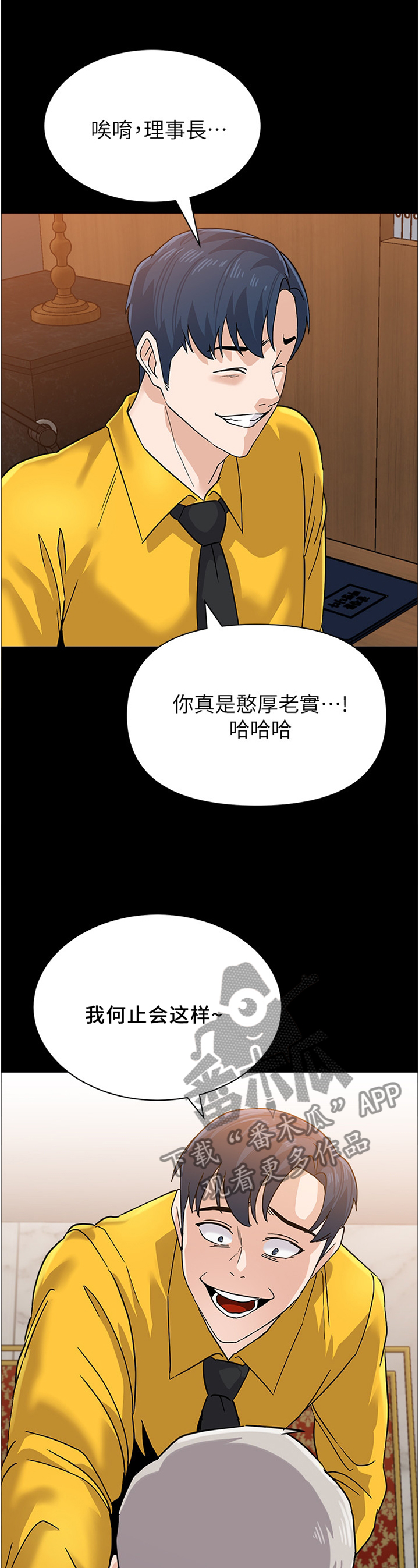 高足弓会有哪些体态变化漫画,第200章：真相4图