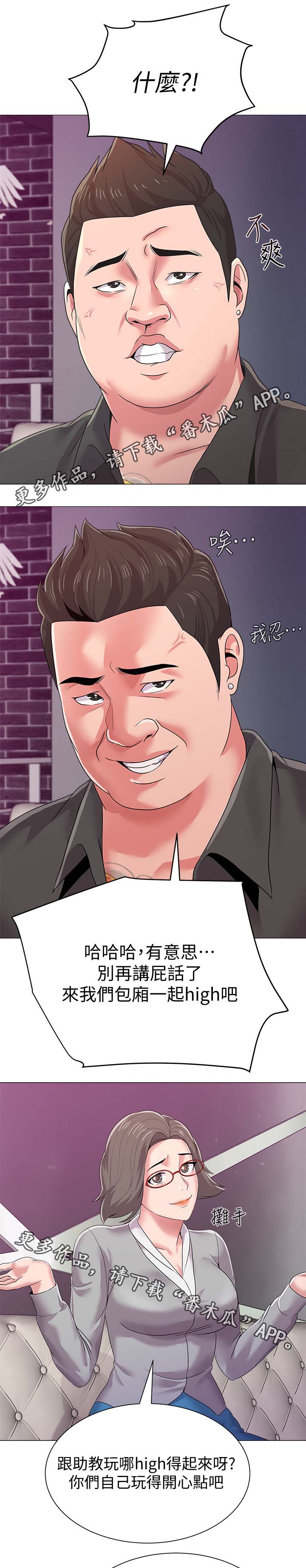 高足弓会有哪些体态变化漫画,第45章：亲自出手1图