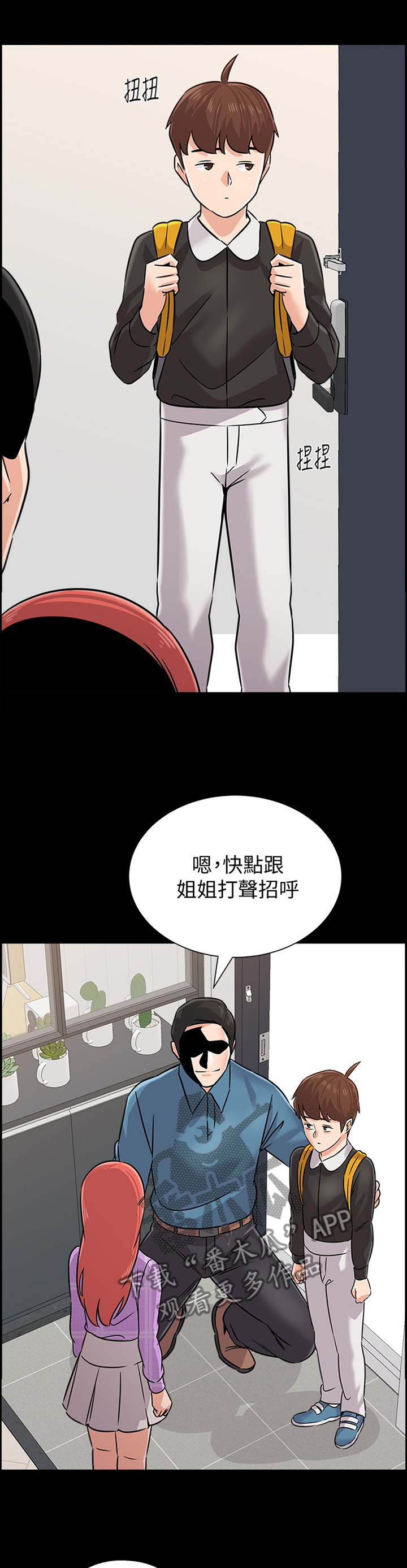 高足弓会有哪些体态变化漫画,第194章：姐姐与弟弟3图