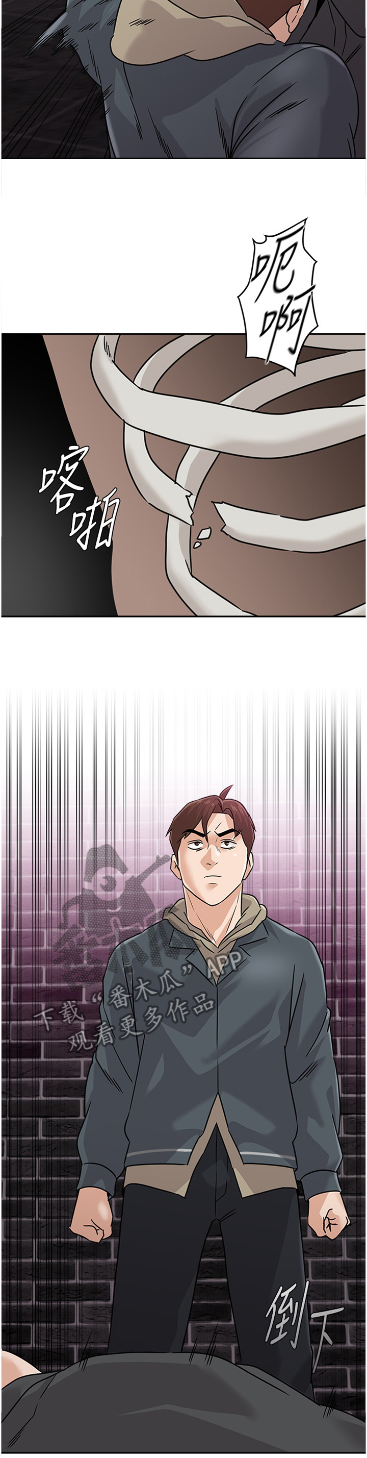 高足盖碗漫画,第212章：偷袭3图