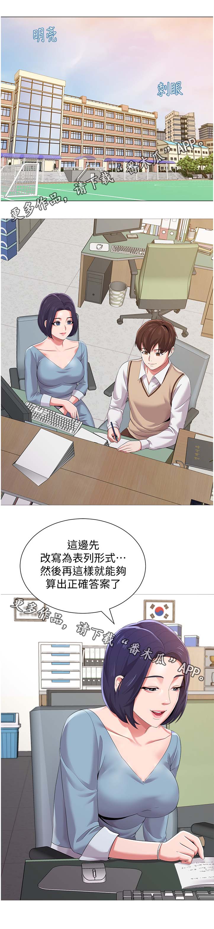 高足弓会有哪些体态变化漫画,第52章：阴谋4图