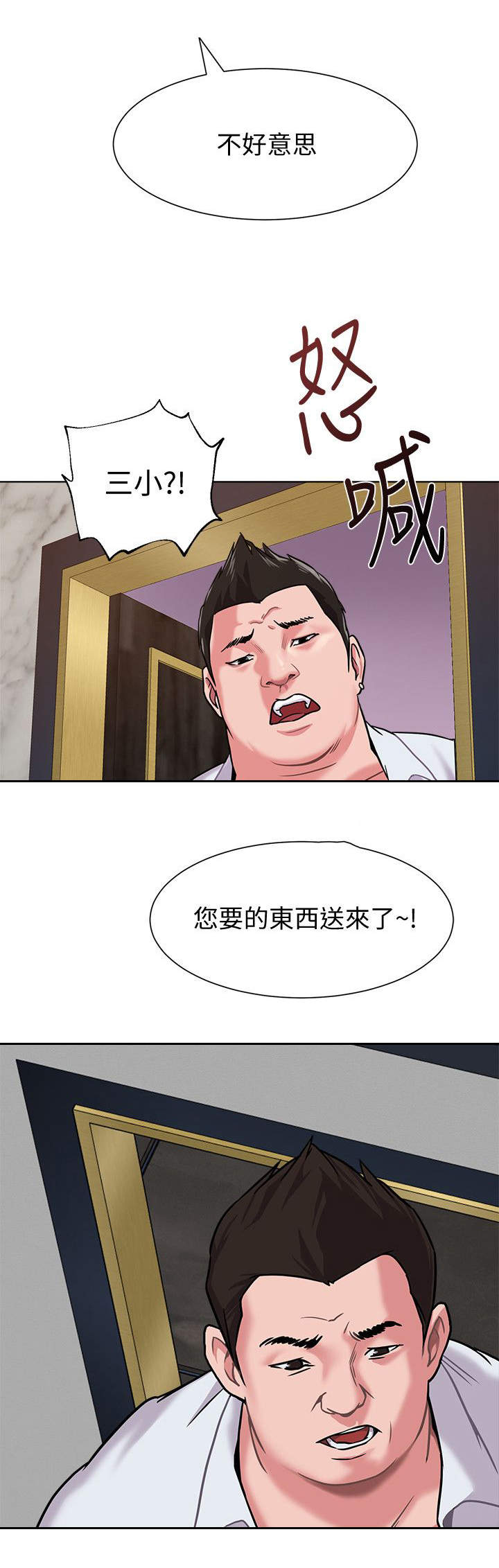 高足漫画,第14章：挑选5图
