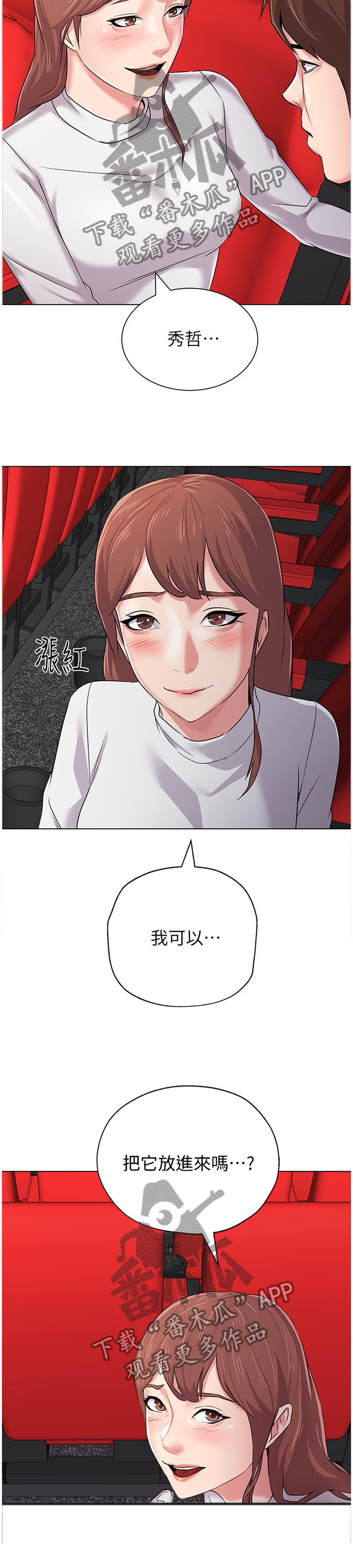 高足弓矫正漫画,第137章：我可以4图