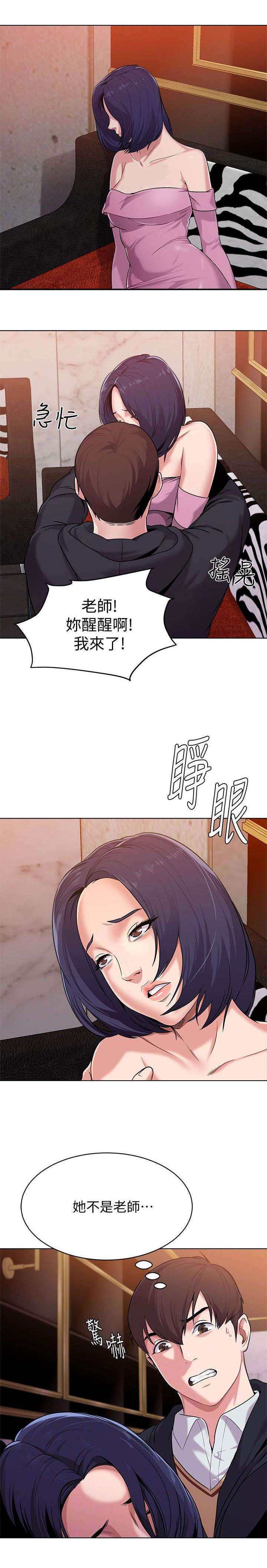 高足弓会有哪些体态变化漫画,第18章：闯入5图