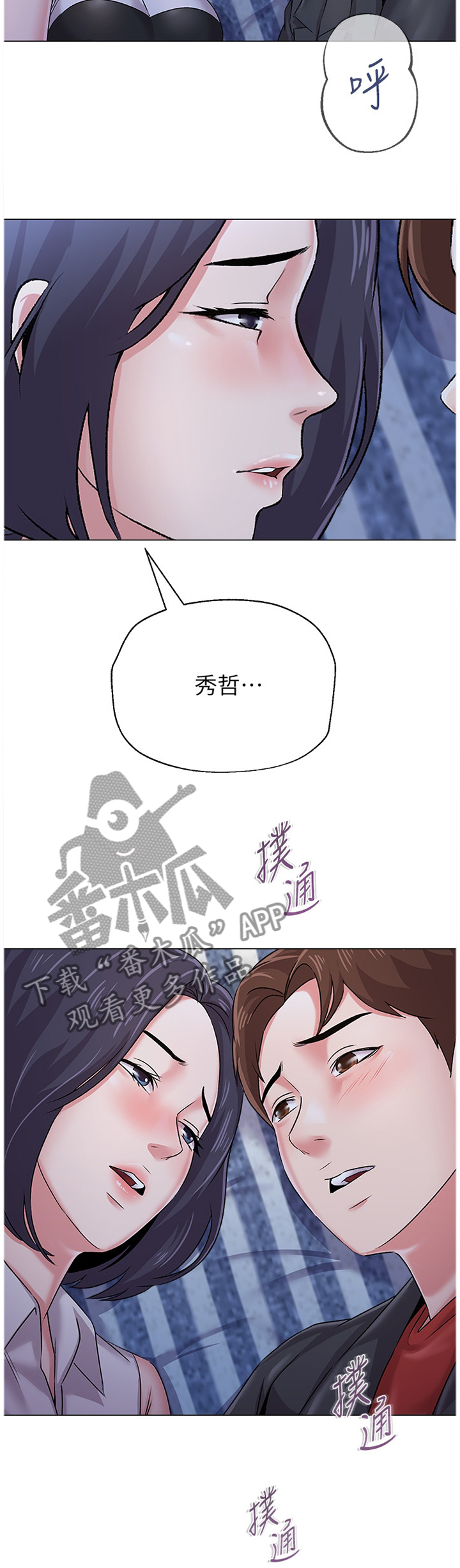高足漫画,第93章：我不能这样做!5图