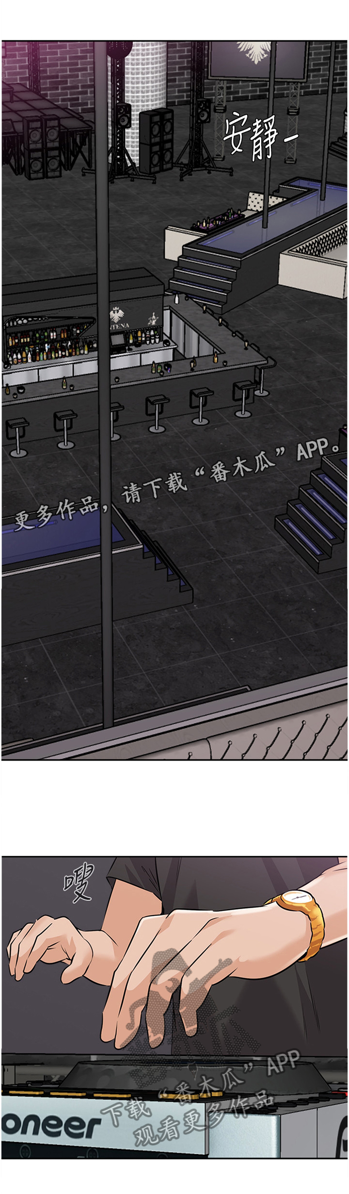 高足漫画,第209章：行动2图