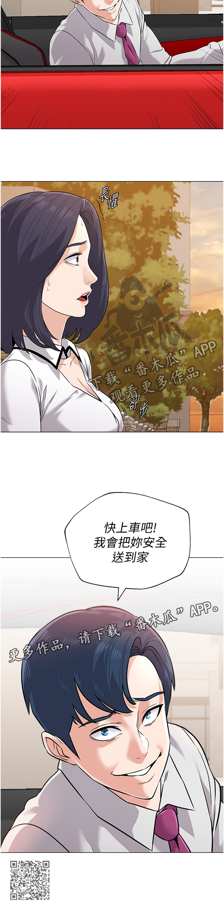 高足弓会有哪些体态变化漫画,第182章：邀请1图