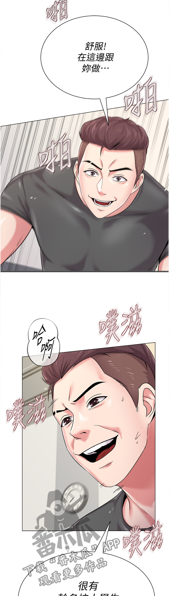 高足漫画,第115章：我要上大学!4图
