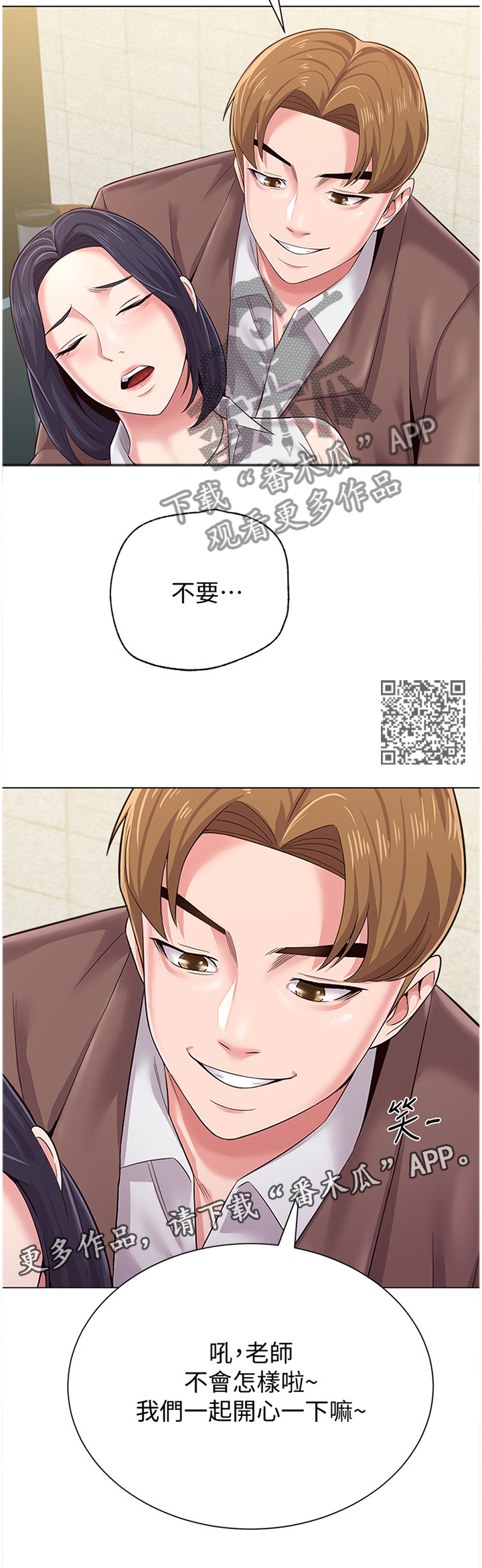 高足弓会有哪些体态变化漫画,第87章：我要开动咯5图