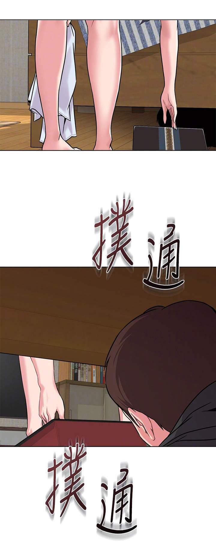 高足漫画,第12章：归来3图