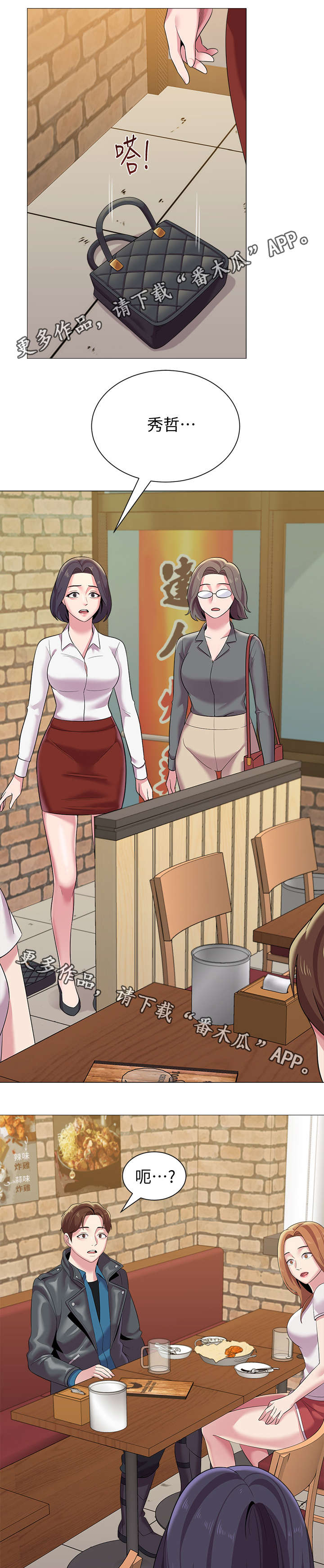 高足弓会有哪些体态变化漫画,第61章：再相见1图