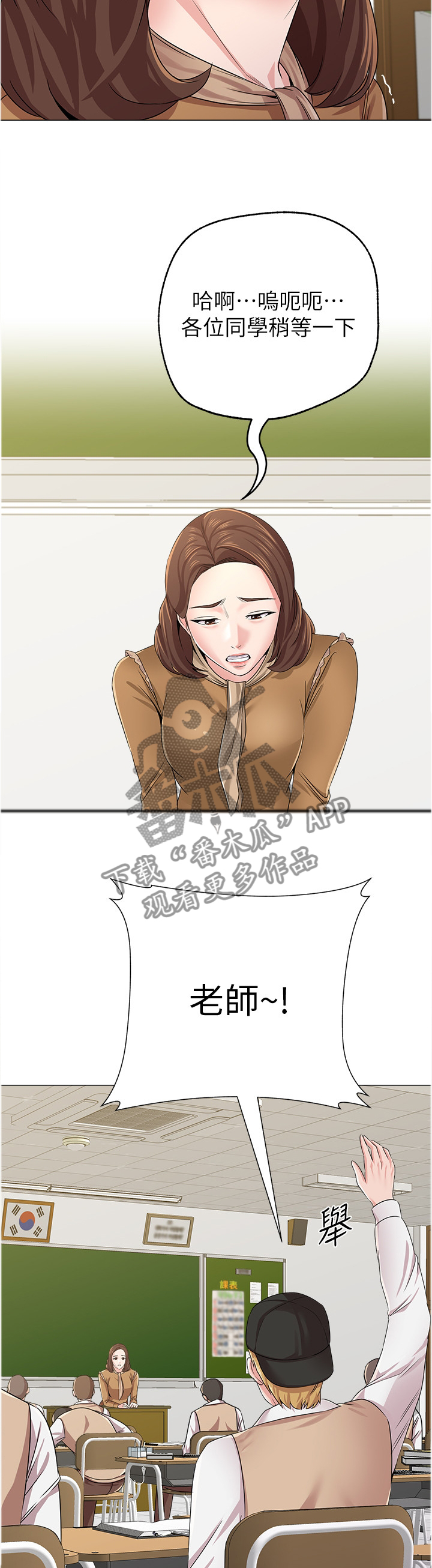 高足弓会有哪些体态变化漫画,第108章：善解人意的学生3图