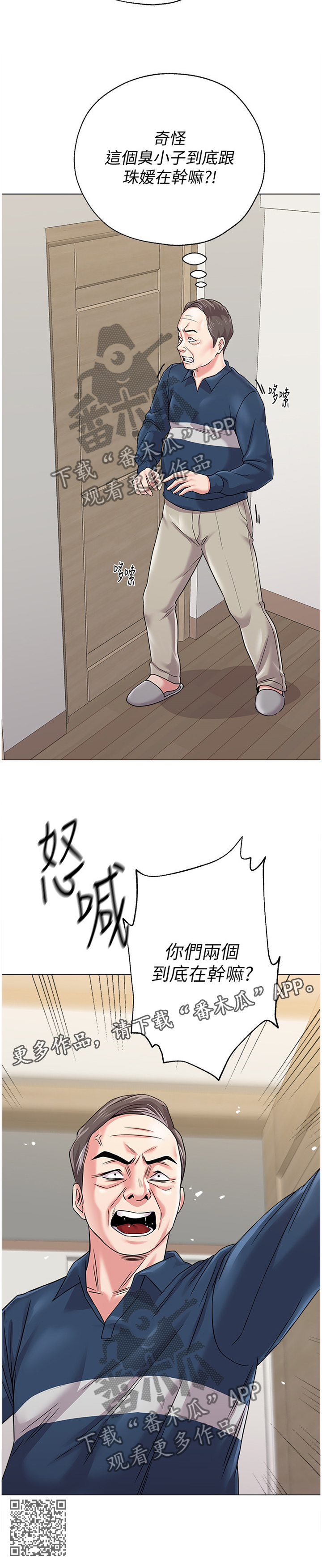 高足弓会有哪些体态变化漫画,第141章：偷听2图
