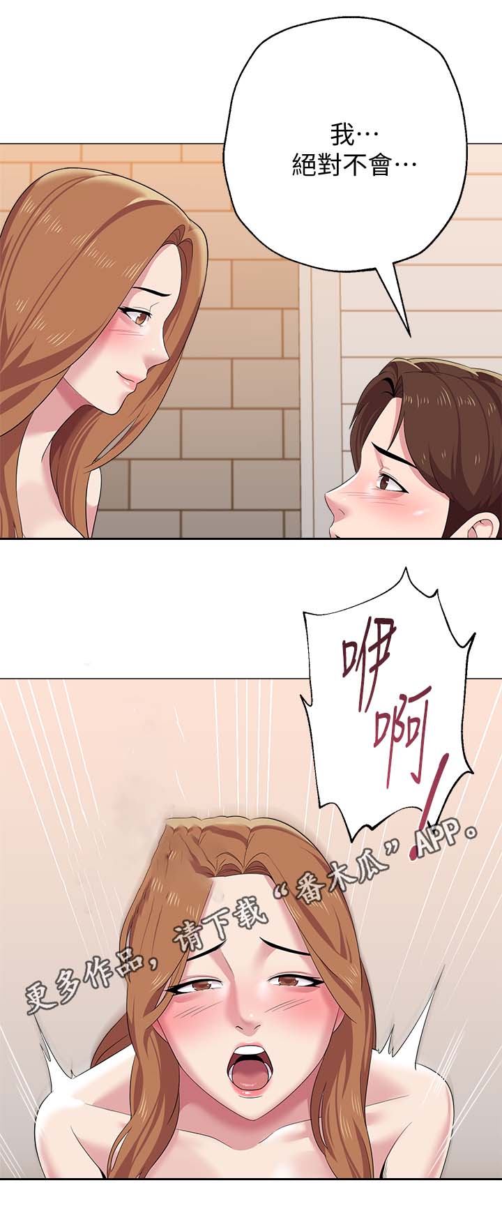 高足的谦辞是什么漫画,第63章：因为喜欢你1图