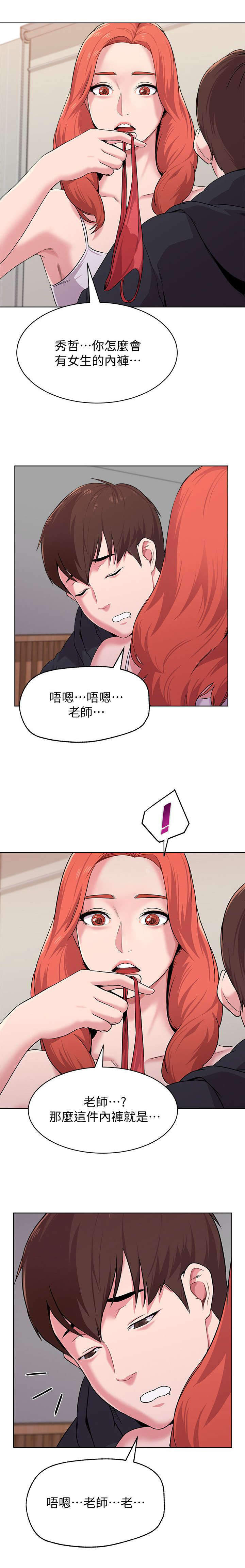高足漫画,第21章：敬酒1图
