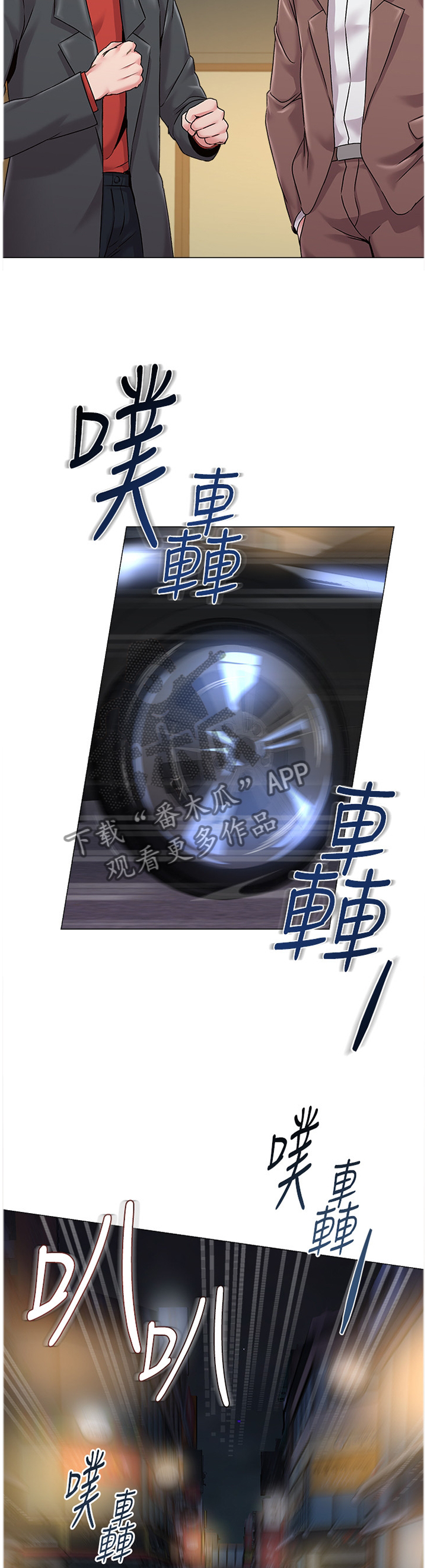 高足弓如何改善漫画,第91章：冲突4图