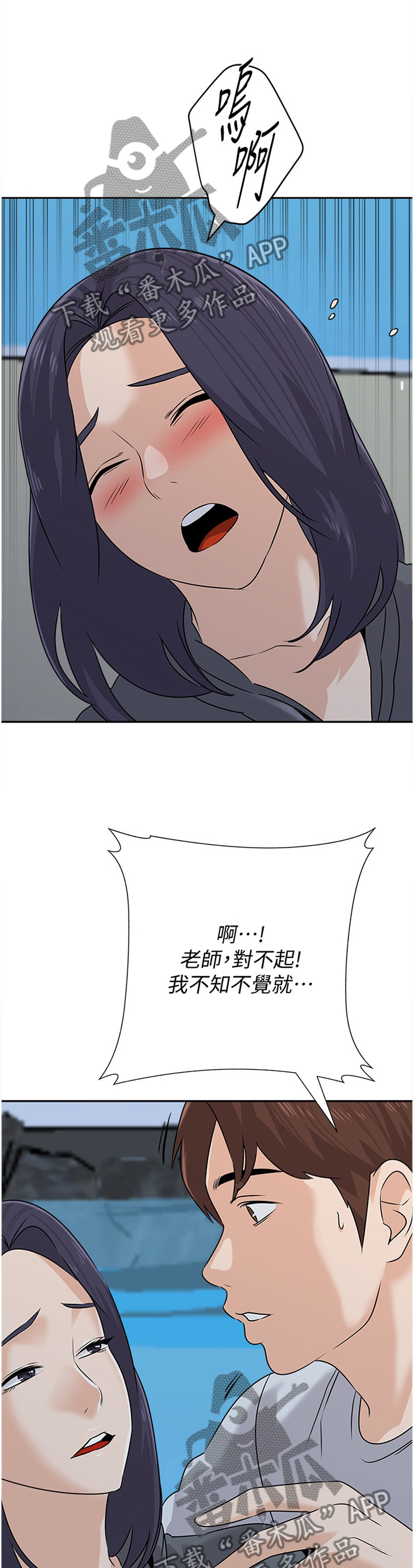 高足弓矫正漫画,第208章：美梦1图