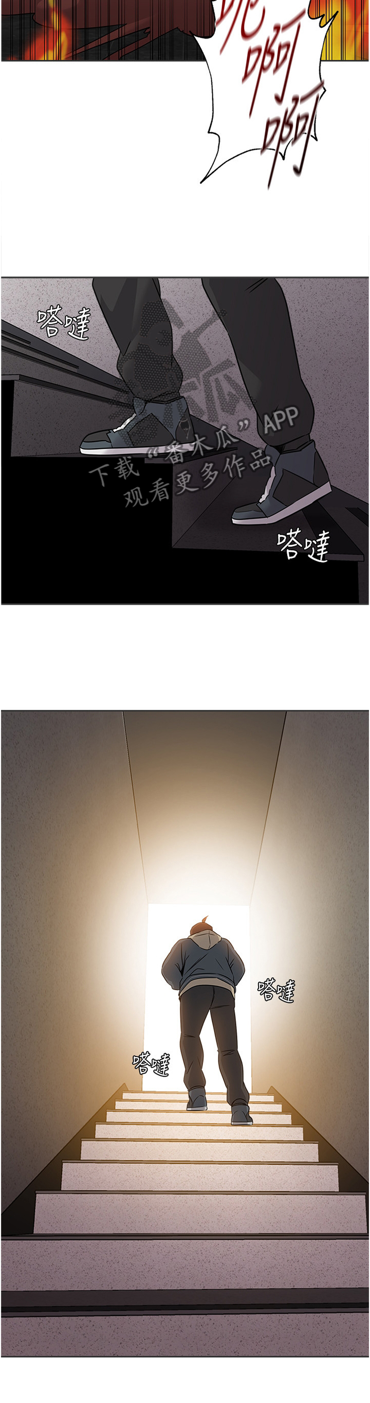 高足弓跑鞋推荐漫画,第215章：一切的终点5图