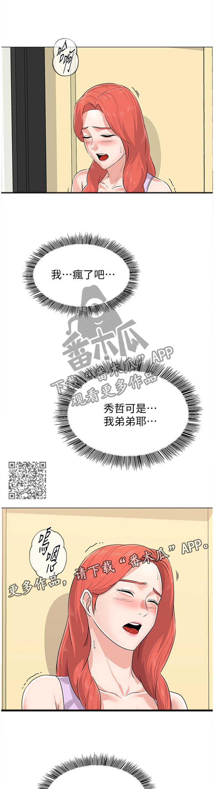 高足漫画,第180章：重新审视5图