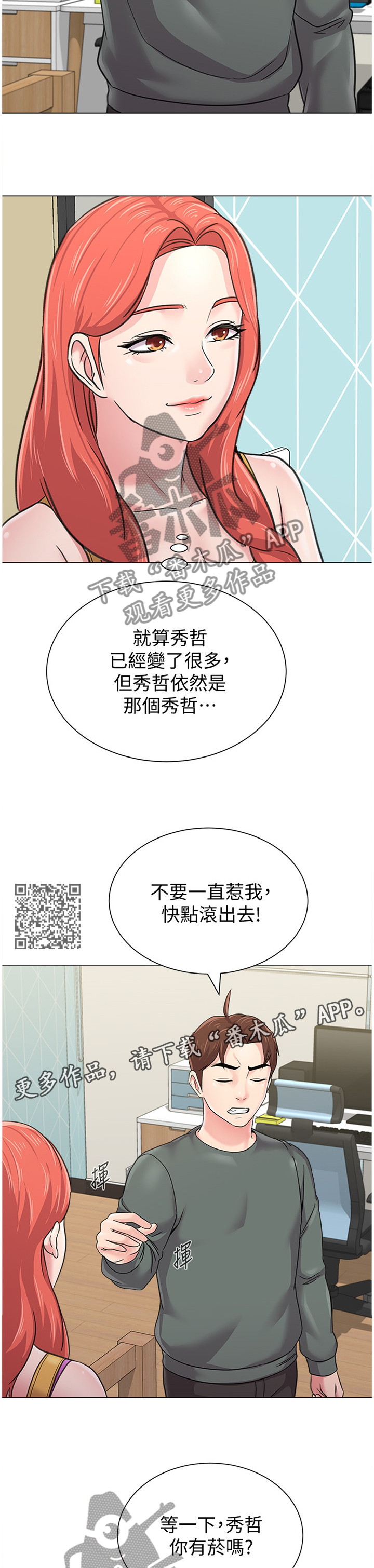 高足弓会有哪些体态变化漫画,第144章：尴尬3图