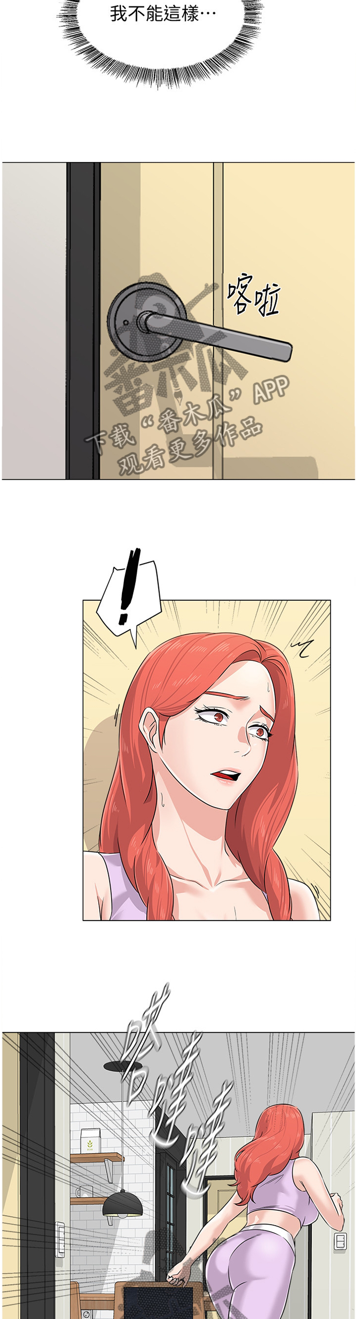 高足弓会有哪些体态变化漫画,第180章：重新审视1图